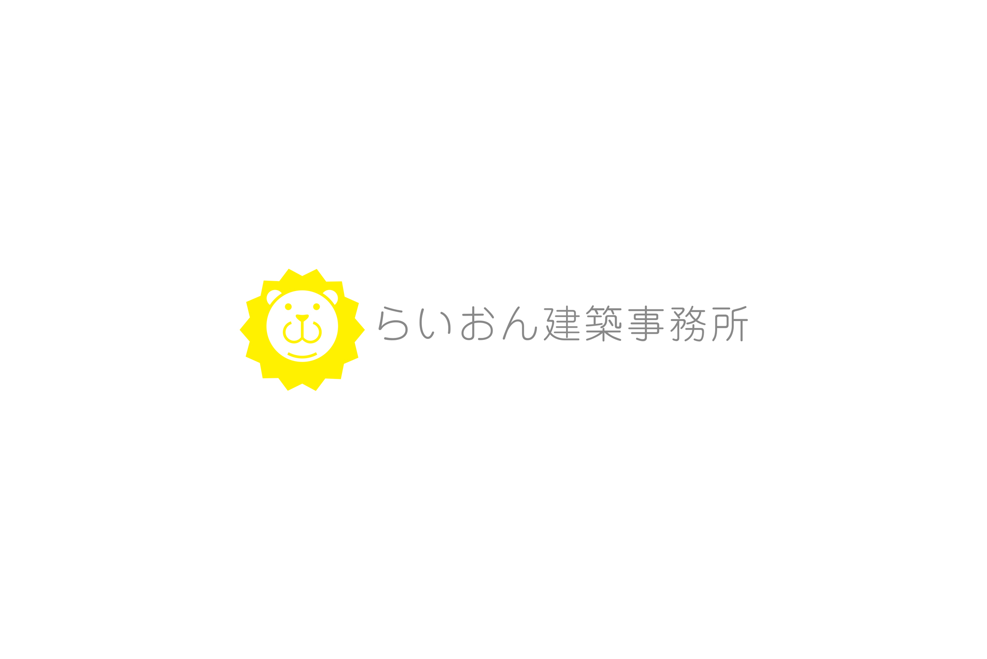 株式会社らいおん建築事務所 株式会社らいおん建築事務所